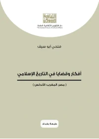 تعديل ديباجة افكار وقضايا